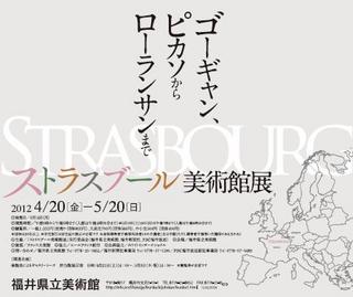 h24_kikaku_sutorasbour_poster.jpg
